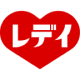 レデイ